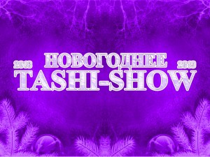 New Year Tashi-Show
